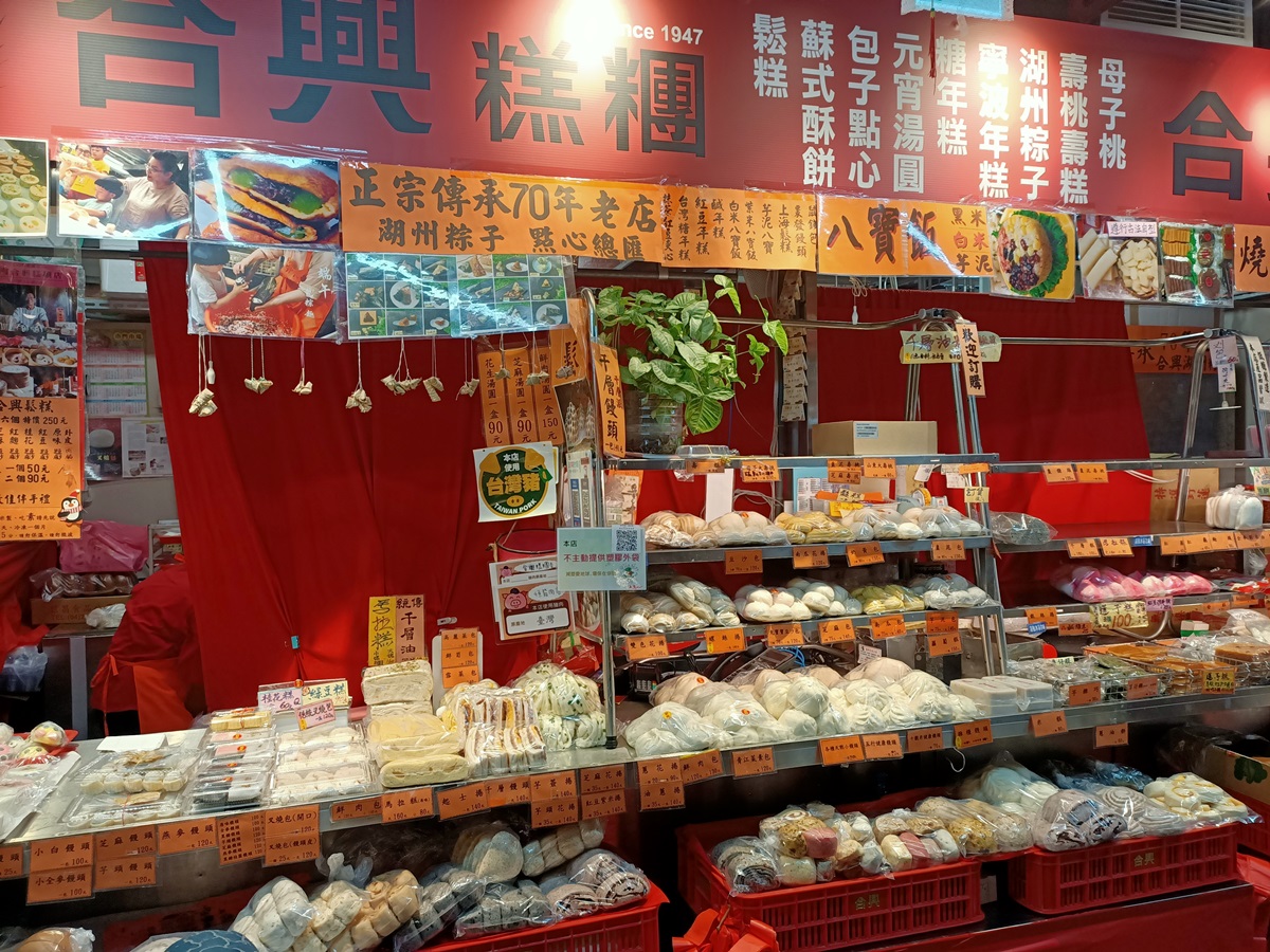 合興-湖州肉粽