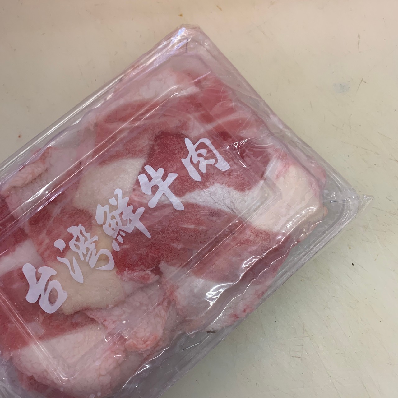 南門牛羊肉店-胸口肉火鍋片