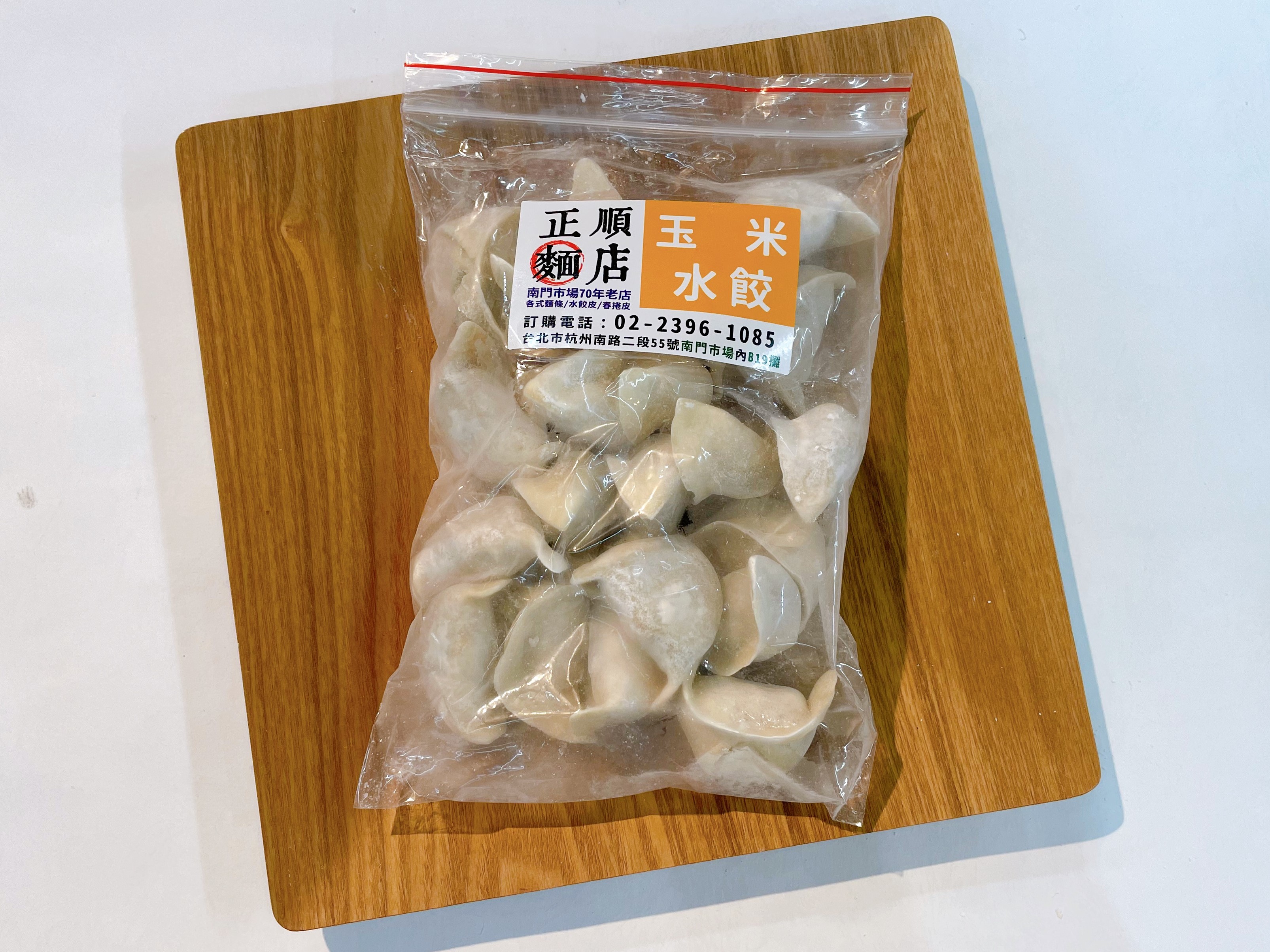 正順麵店-玉米豬肉水餃